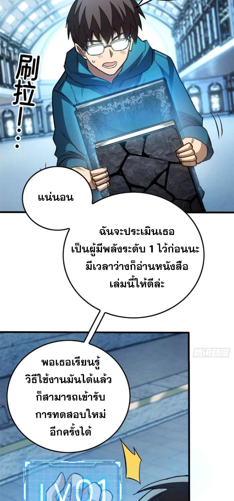 โลกเหนือธรรมชาติ! ฉัน... กลายเป็นแวมไพร์งั้นเหรอ!? ตอนที่ 3 หน้า 45