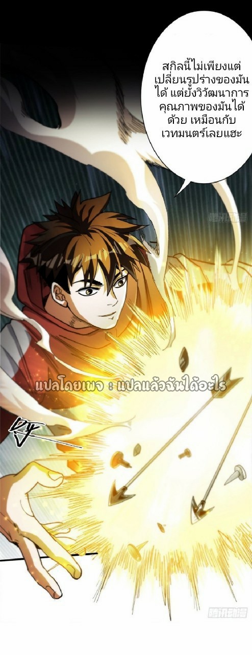 รูเล็ตเวิลด์ สุ่มไอเทมเอาชีวิตรอด ตอนที่ 36 หน้า 20