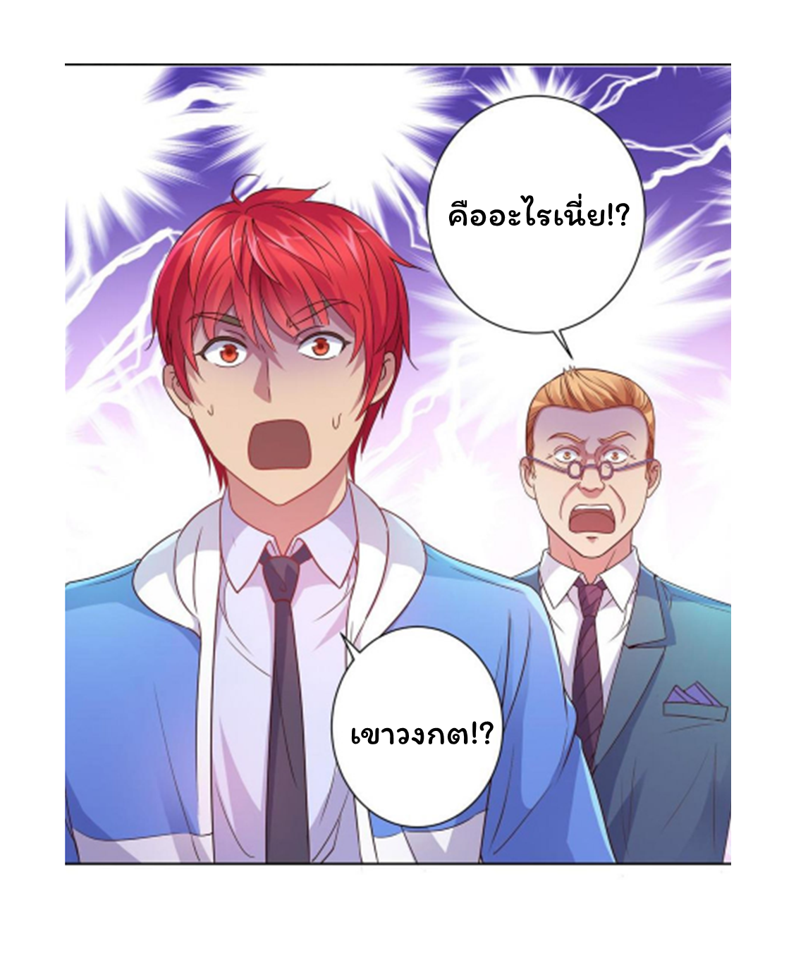 ระบบพระเจ้า ตอนที่ 159 หน้า 27