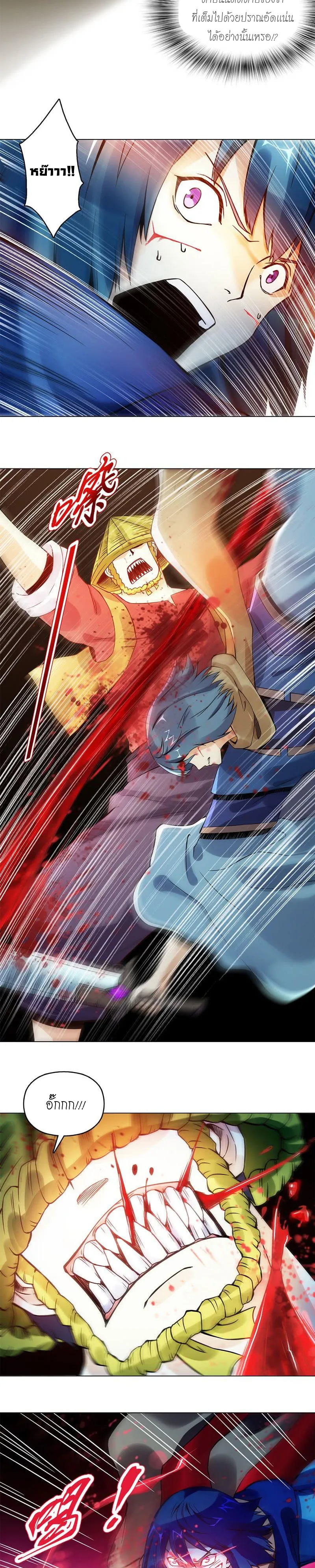 (จบ) Heavenly God Mnemonic (กำเนิดใหม่เทพวรยุทธตระกูลหยาง) ตอนที่ 10 หน้า 47