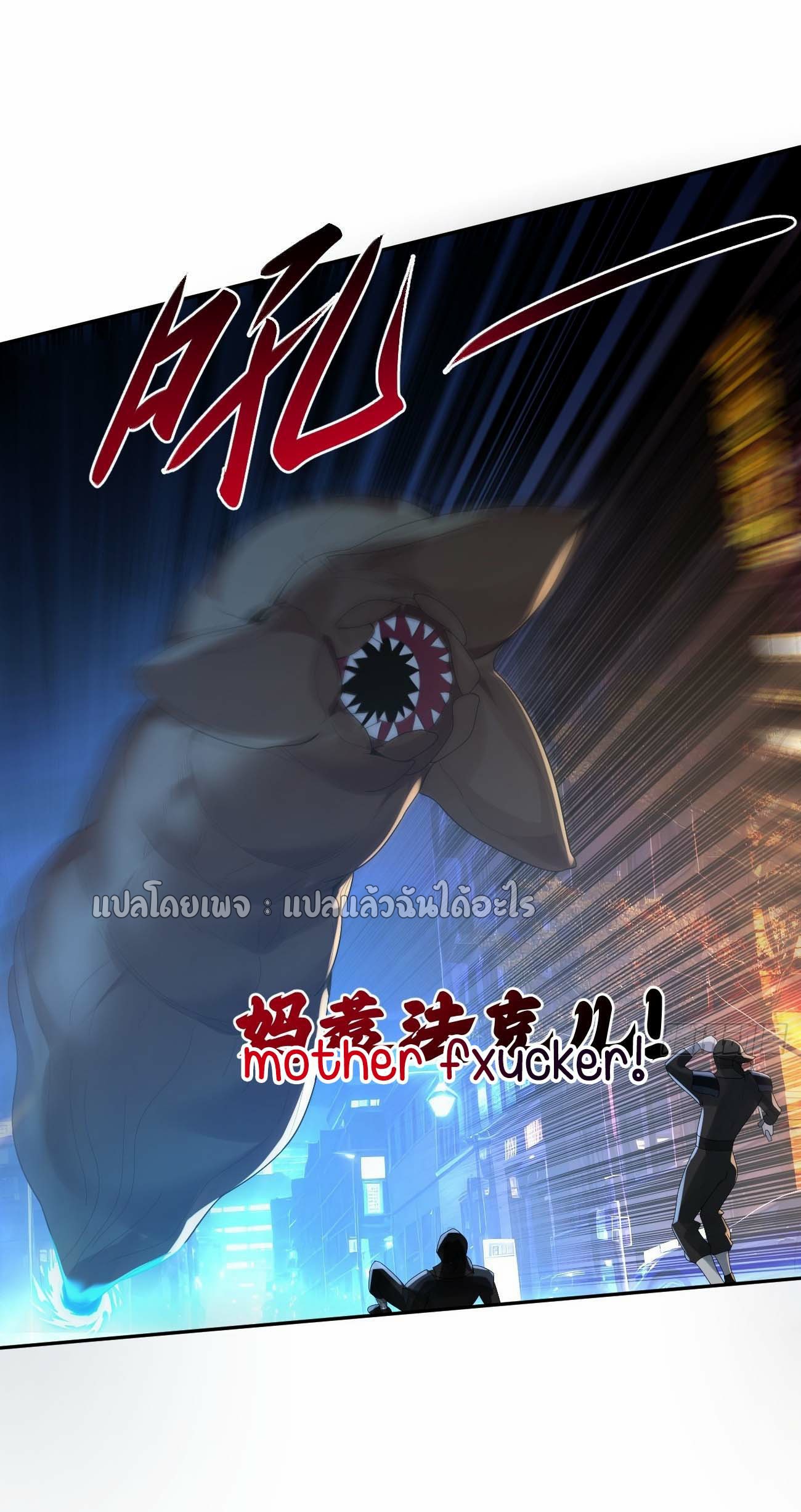 แฟนของผมระดับตำนานทั้งนั้น ตอนที่ 21 หน้า 31