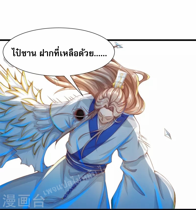 |.การหวนคืนราชันย์เทพสวรรค์ (จบแล้ว) ตอนที่ 55 หน้า 28