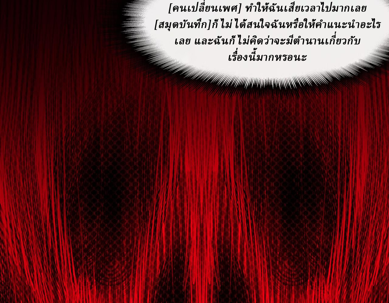 I created an Urban Legend ตอนที่ 51 หน้า 94