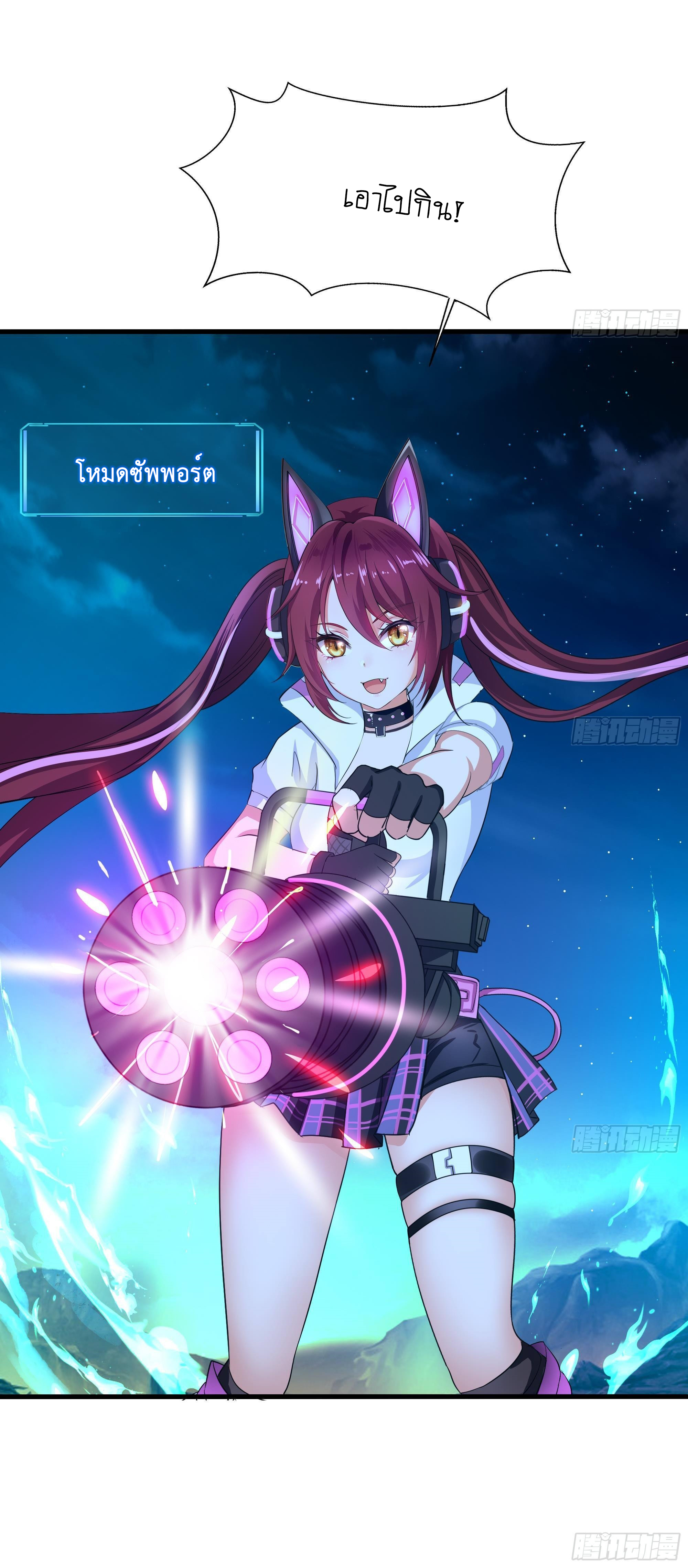 King of Hell ราชาแห่งยมโลก ตอนที่ 15 หน้า 27