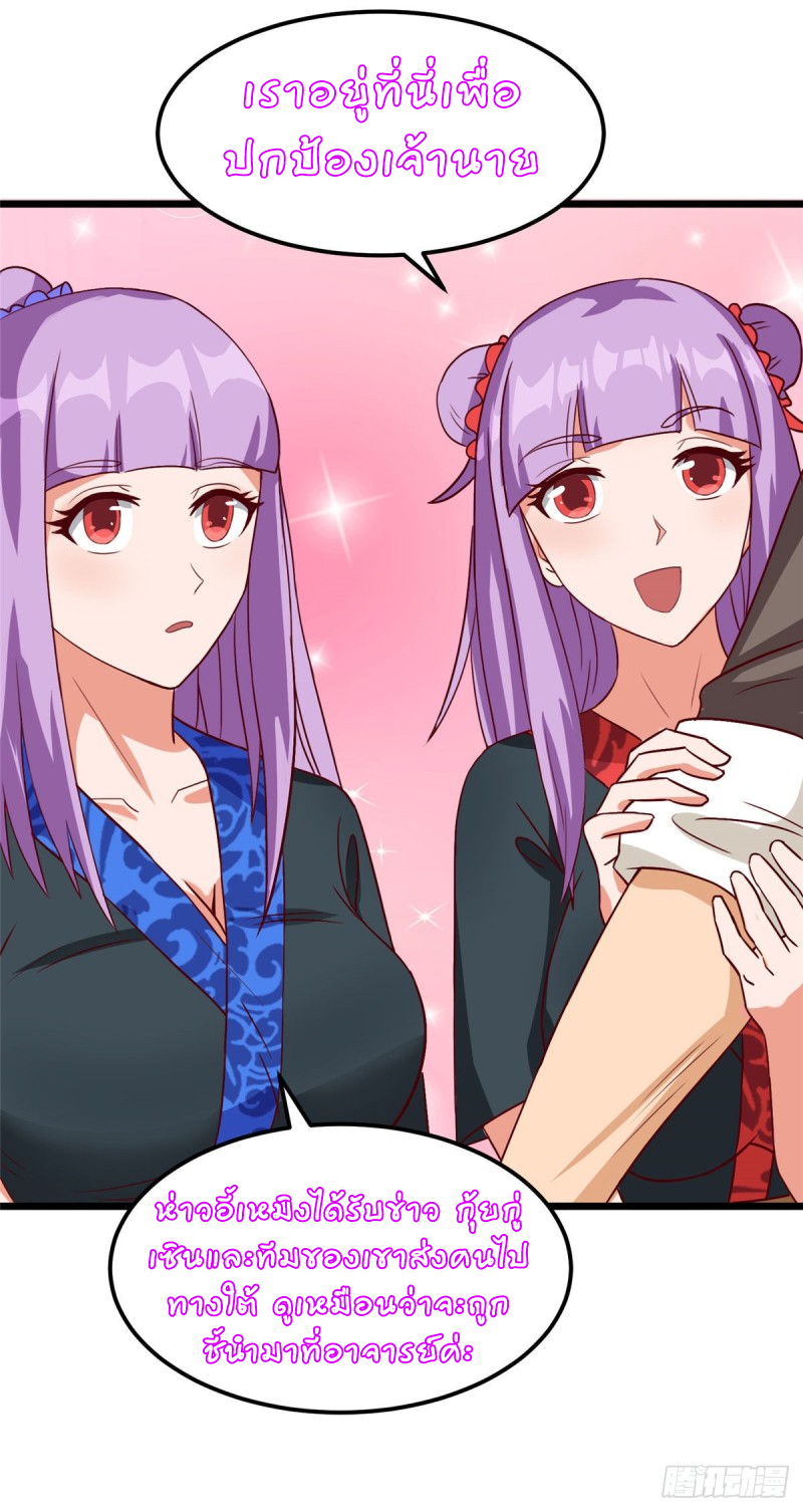 สุดยอดหมออัจฉริยะ ตอนที่ 13 หน้า 31