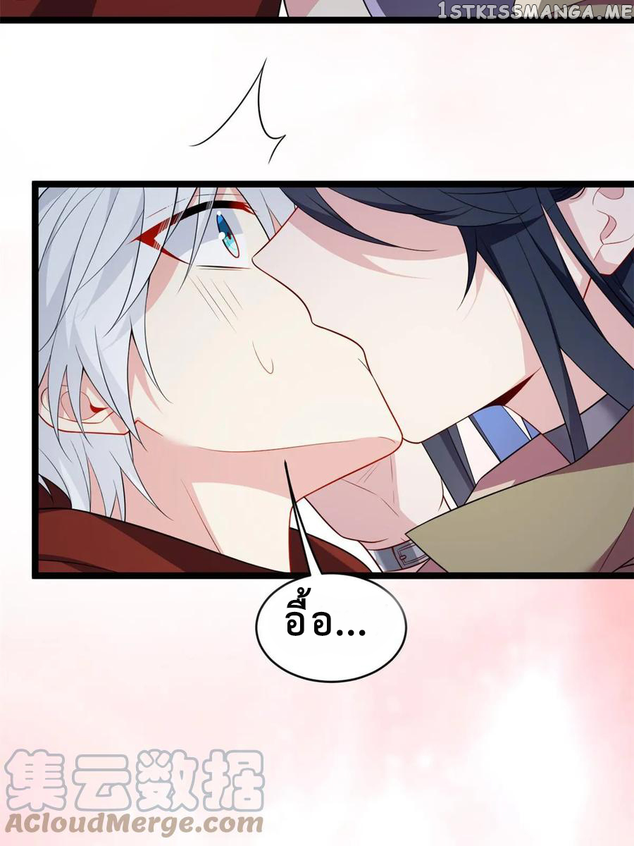 i eat soft rice in another world ตอนที่ 3 หน้า 59