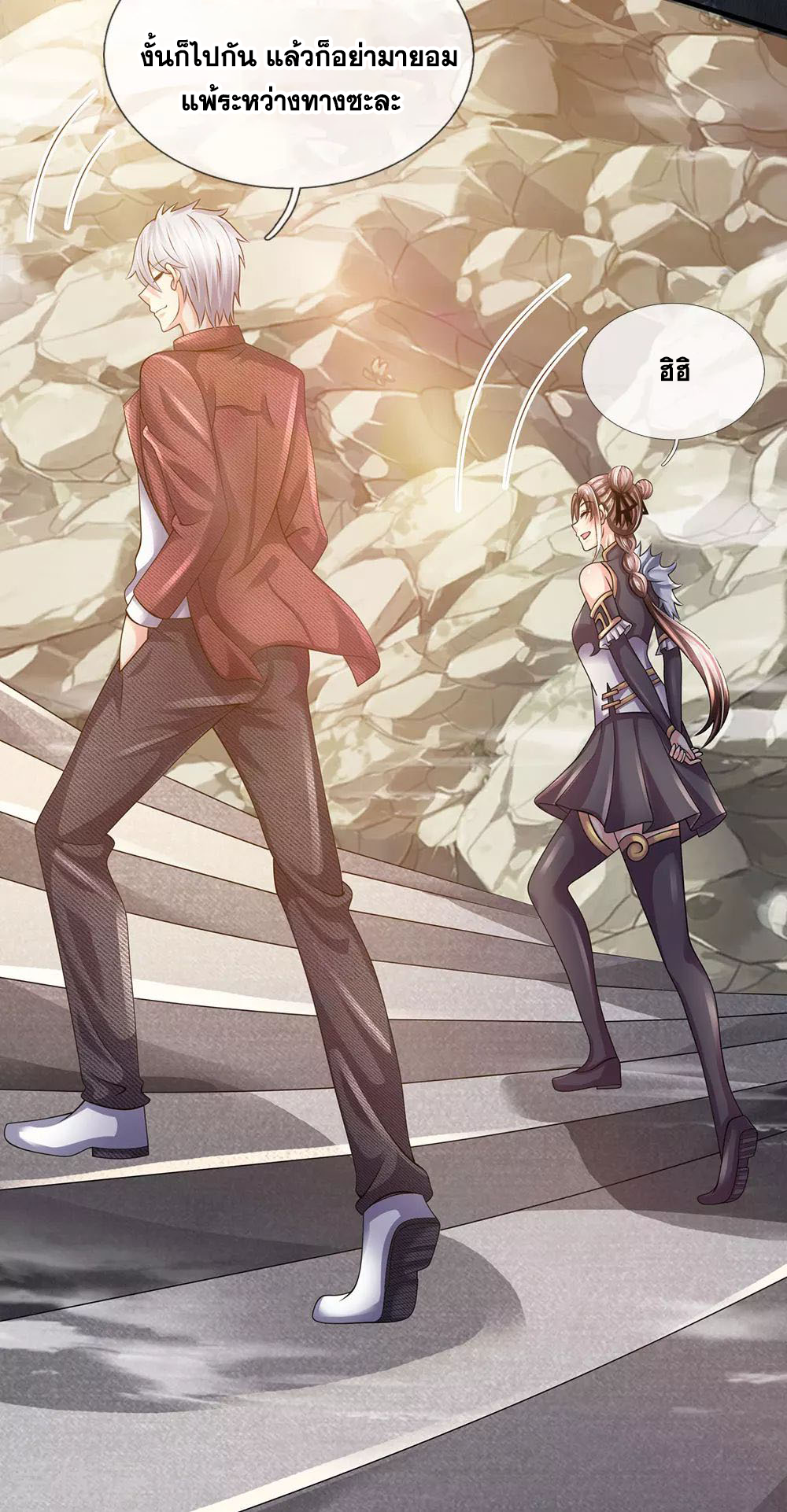นครเซียนแห่งผู้ต่อต้านสวรรค์ ตอนที่ 152 หน้า 22