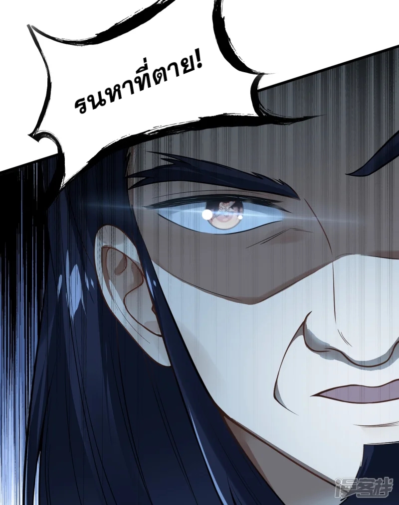 จักรพรรดิกระบี่เกิดใหม่ในร่างลูกเขย ตอนที่ 31 หน้า 39