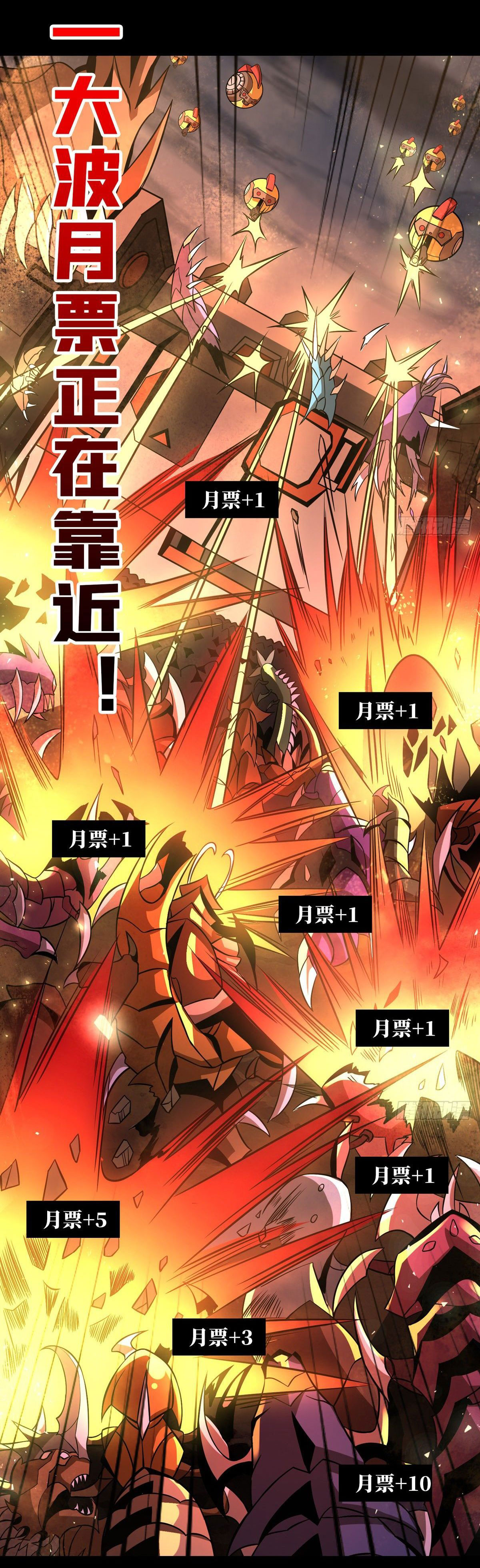 (ชนจีน) IT STARTS WITH A KINGPIN ACCOUNT - จุติจอมราชัน ตอนที่ 136 หน้า 11