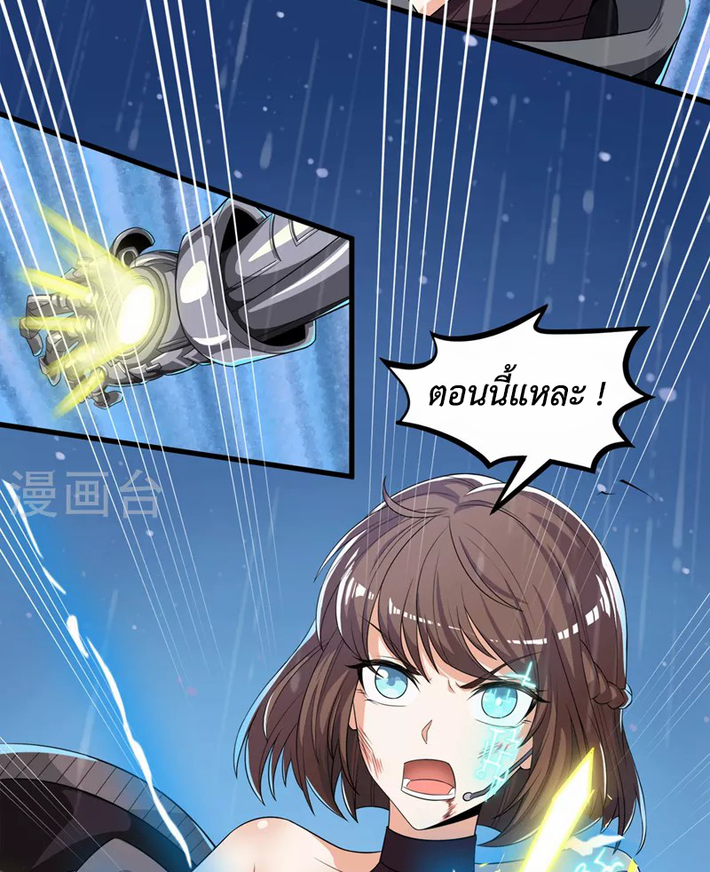 (จบ) Cultivate Immortality in The World of Superpowers (ปรมาจารย์ผู้ฝึกตนในโลกฮีโร่) ตอนที่ 19 หน้า 5