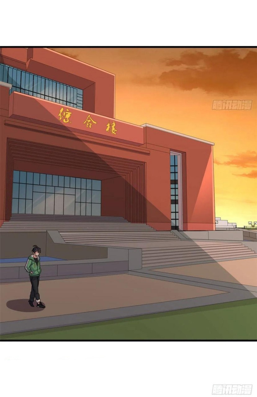 อยู่ดีดีผมก็เป็นลูกเขยราชามังกร ตอนที่ 73 หน้า 26