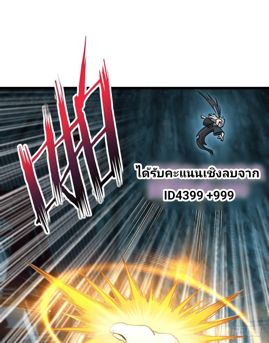 The new life of the Kuan King-ชีวิตใหม่ของราชาจอมกวน ตอนที่ 44 หน้า 31