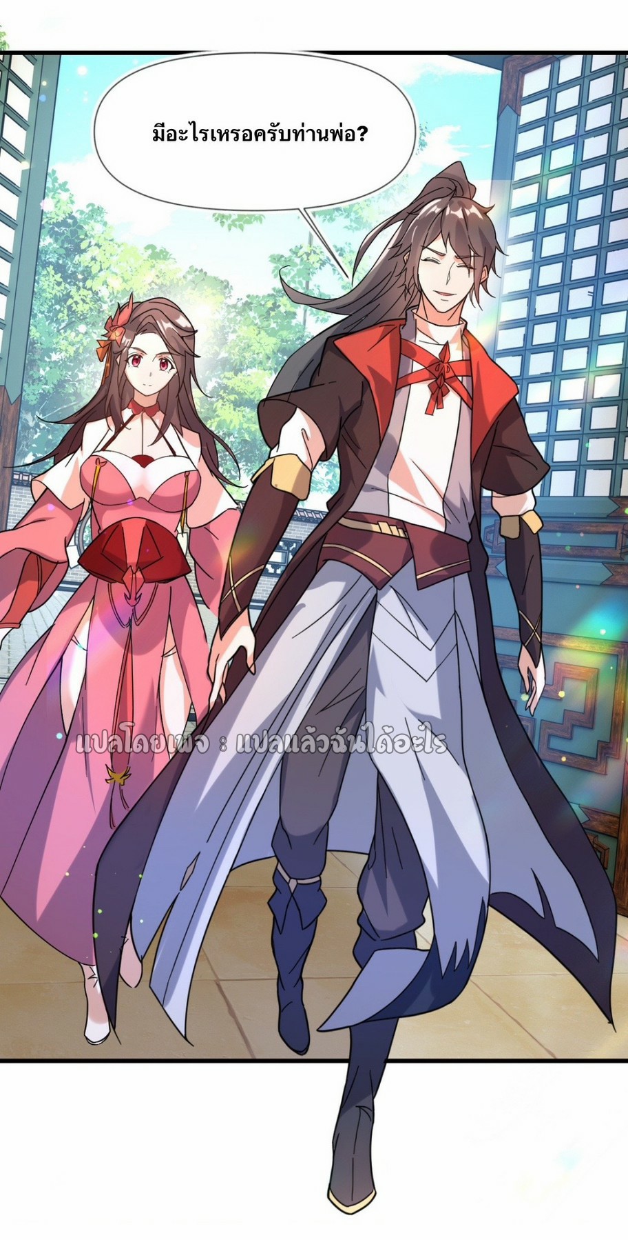 (ชนจีน)จุติเทพจักรพรรดิเกิดมาทั้งทีมีคะแนนเป็นล้าน ตอนที่ 6 หน้า 43