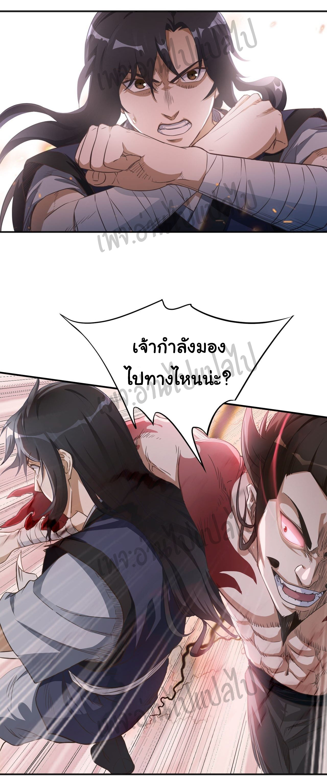 Valkyrie Supreme ตอนที่ 5 หน้า 18