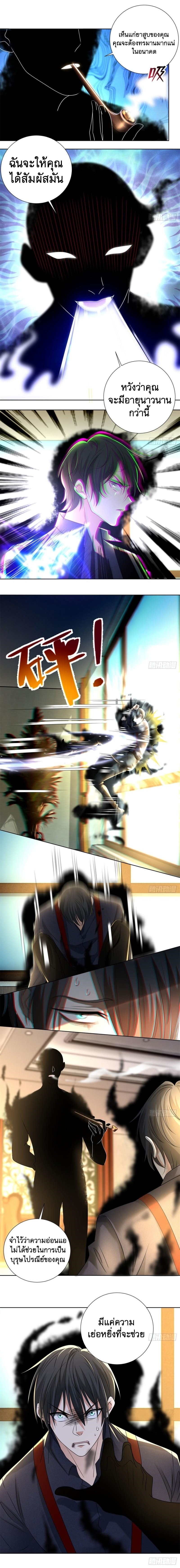 บุรุษไปรษณีย์ไม่จำกัด ตอนที่ 226 หน้า 6