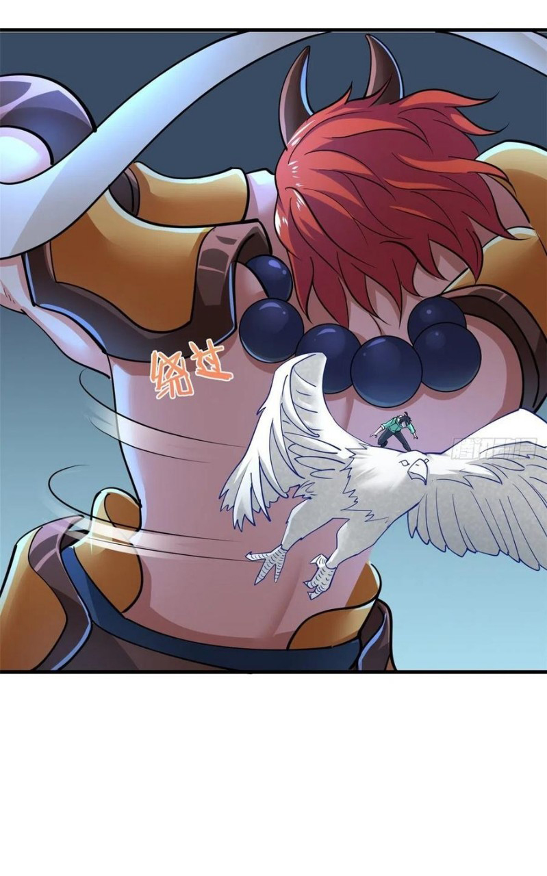 อยู่ดีดีผมก็เป็นลูกเขยราชามังกร ตอนที่ 53 หน้า 33