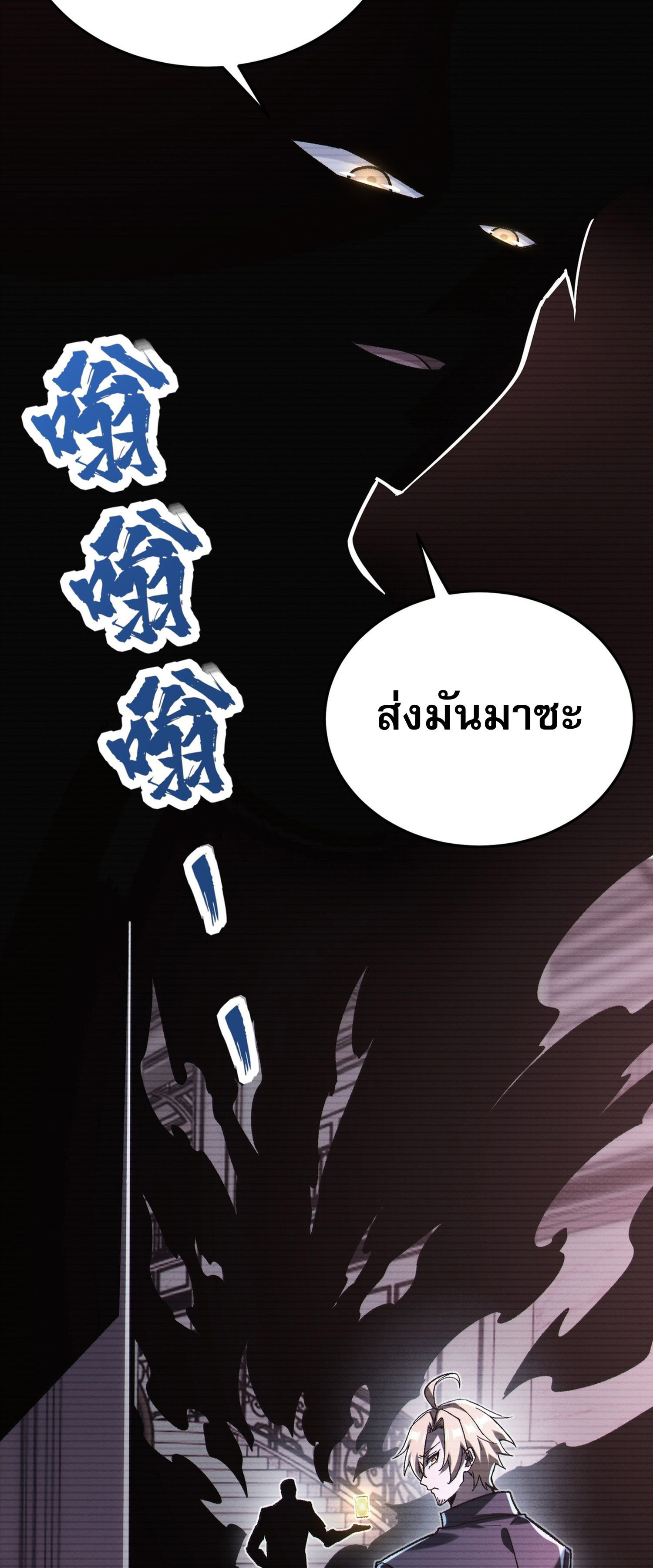 การ์ดของฉันไร้เทียมทาน ตอนที่ 7 หน้า 58