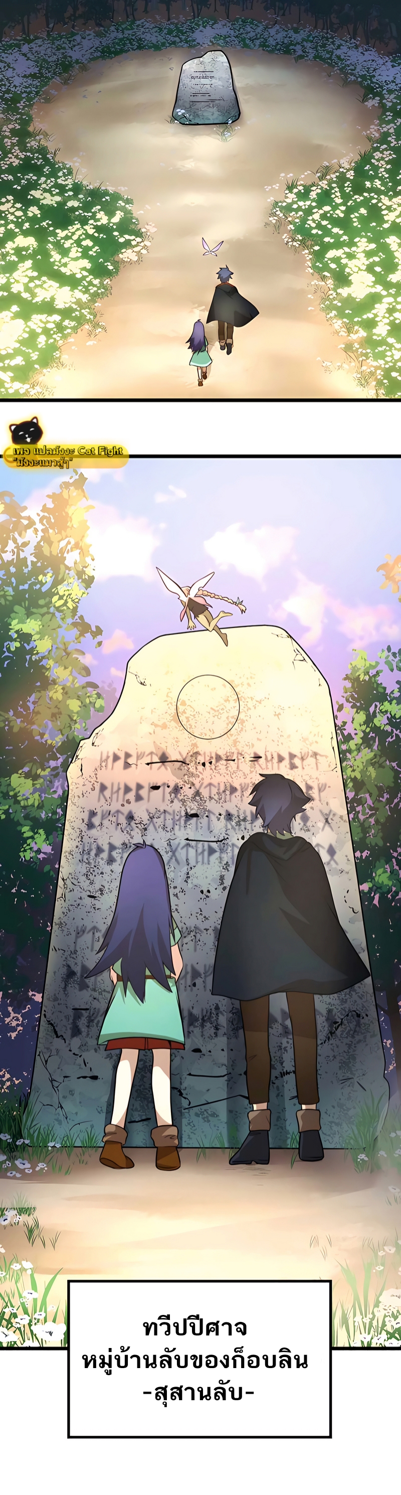 ฉันกลับชาติมาเกิดใหม่เป็นก็อบลินระดับ SSS ตอนที่ 2 หน้า 62