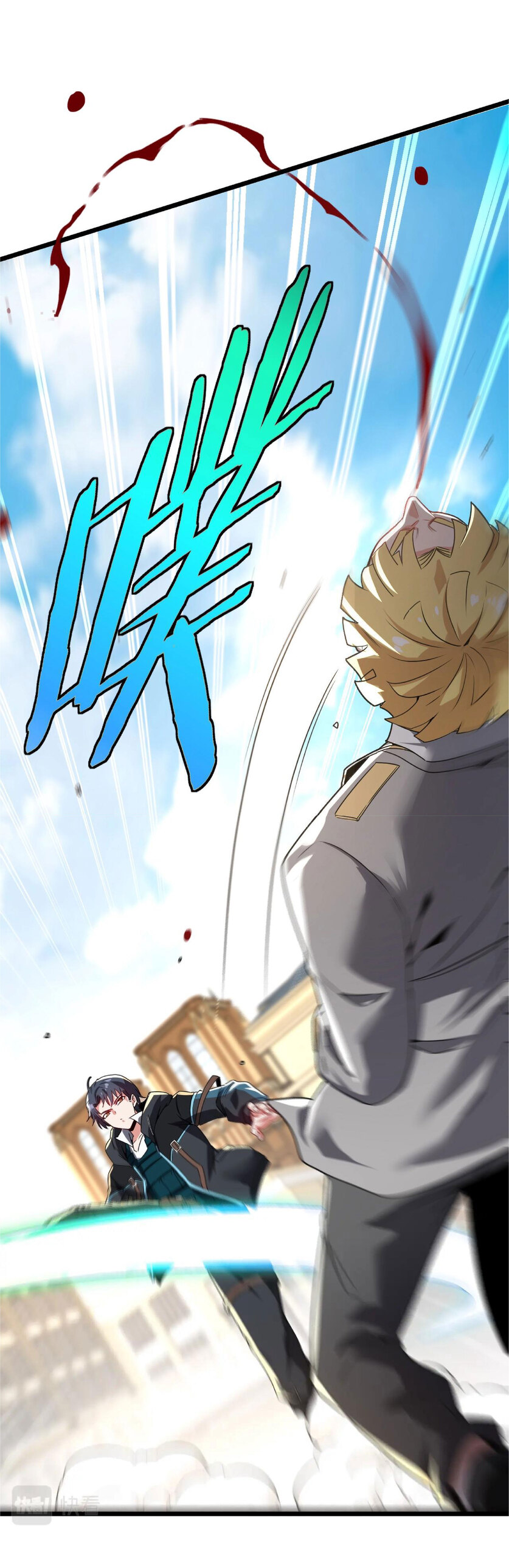 Super god system  ระบบสุดเทพ ตอนที่ 15 หน้า 2