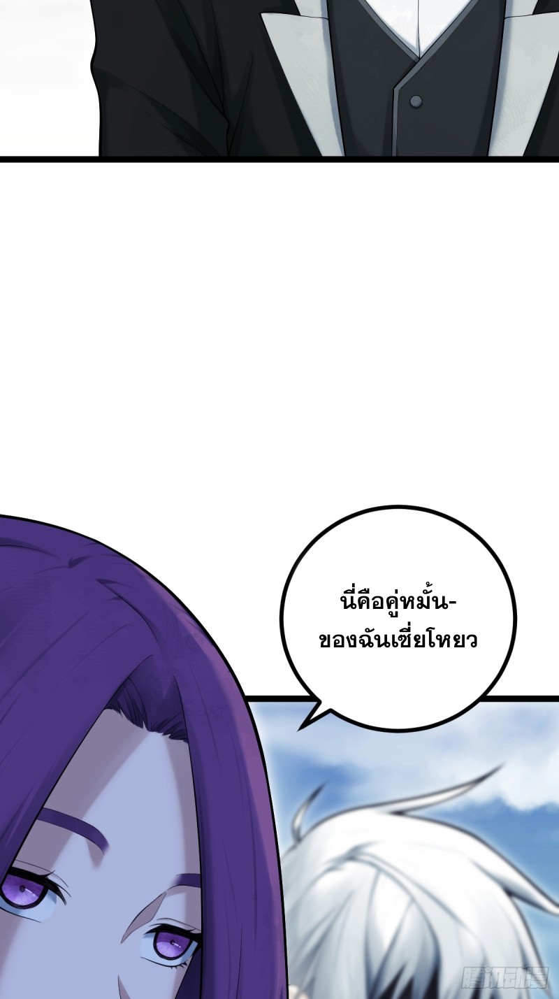 ปรมาจารย์สวรรค์ ตอนที่ 10 หน้า 44
