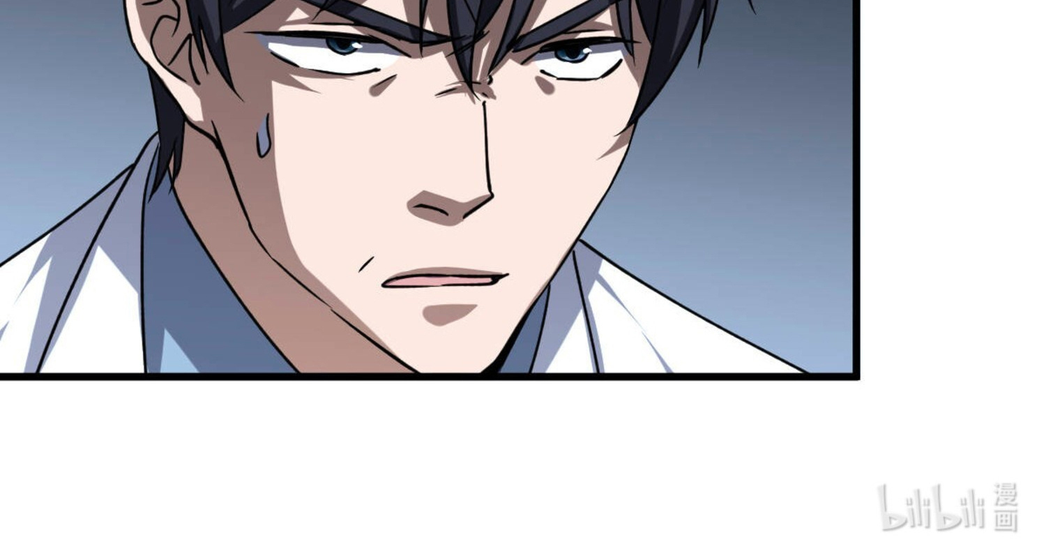 ยอดหมอเหนือภพ ตอนที่ 4 หน้า 52