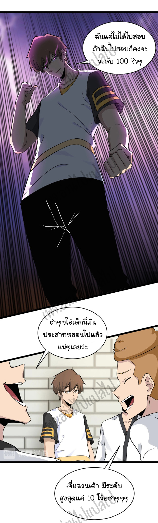 Sanjie Taobao Store ระบบร้านค้าเทพเจ้า ตอนที่ 136 หน้า 19