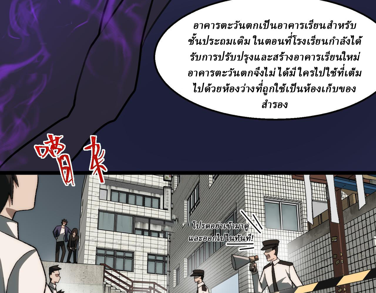 I created an Urban Legend ตอนที่ 52 หน้า 32