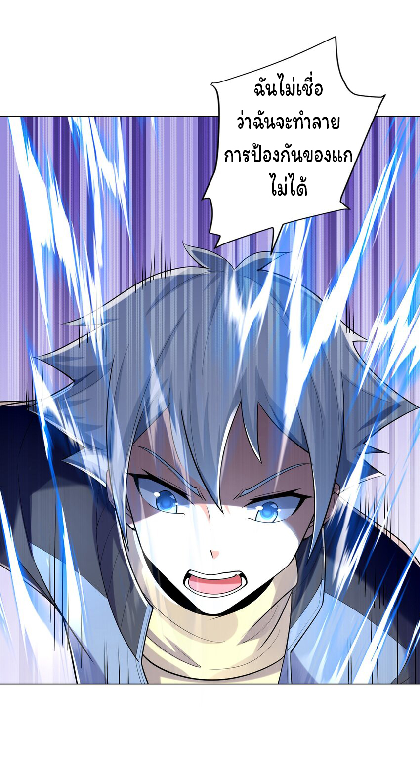 ยุคสมัยแห่งเทพ:โลกกลายเป็นเกมออนไลน์ Age of the Gods : The World Becomes an Online Game(ชนจีนแล้ว) ตอนที่ 9 หน้า 42