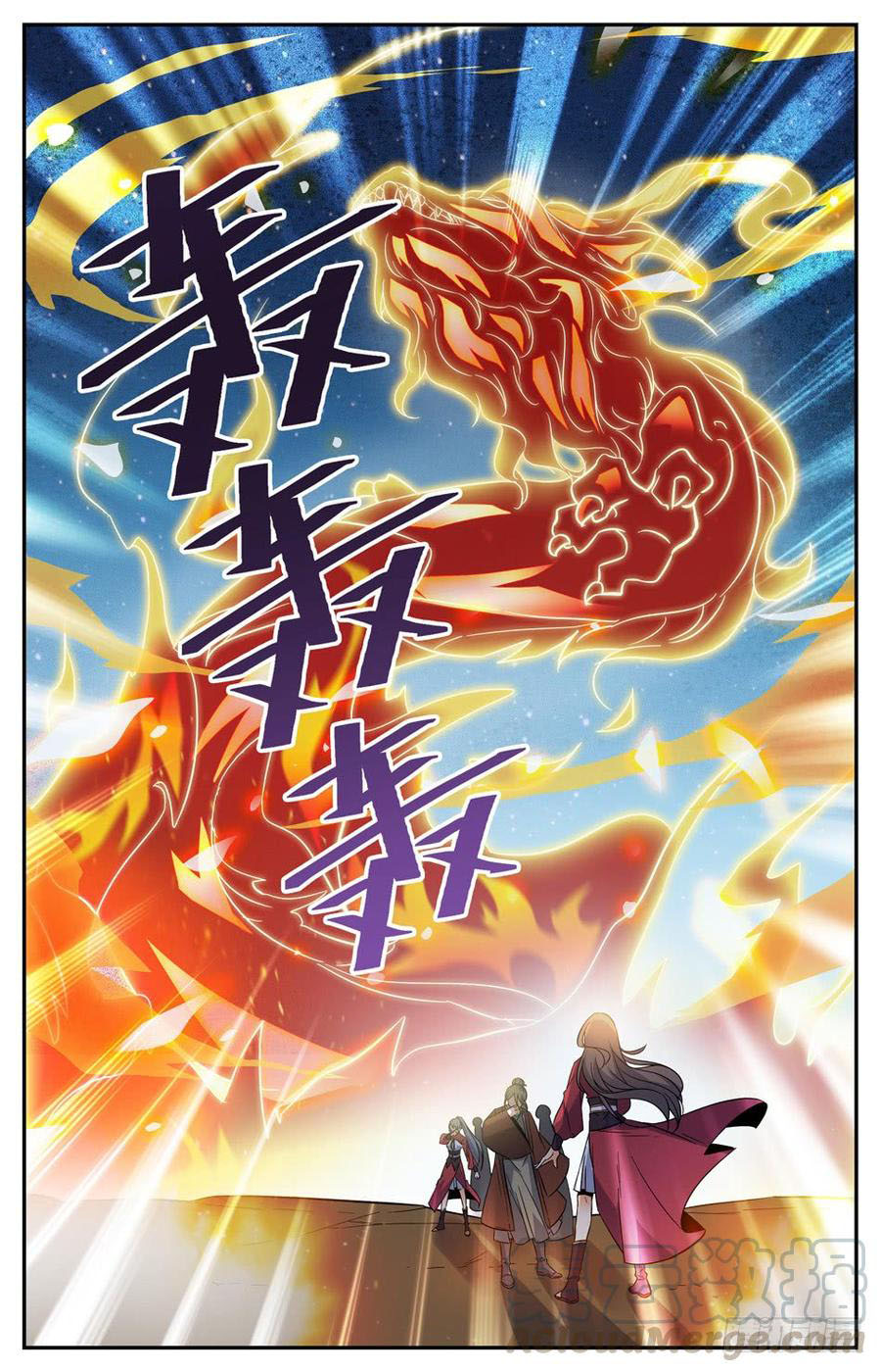 คนไร้ค่าสู่เส้นทางเทพยุทธ ตอนที่ 51 หน้า 10