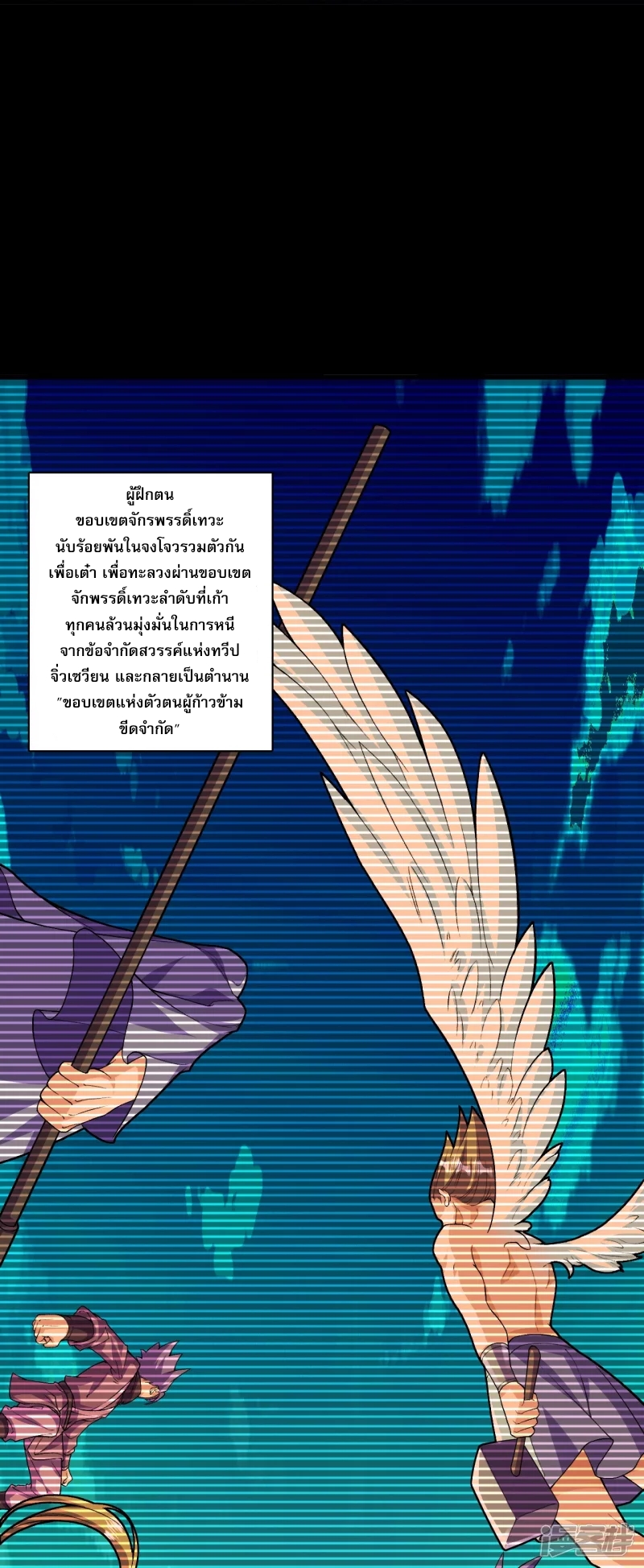 ผู้ขัดเกลาร่างกายที่แข็งแกร่งที่สุดในประวัติศาสตร์ ตอนที่ 144 หน้า 16