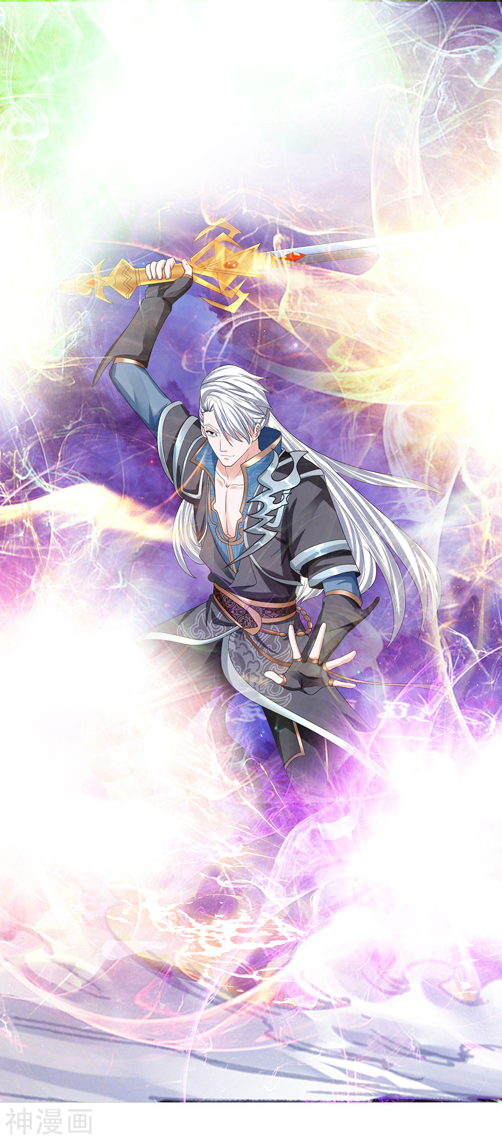 Shura Sword Sovereign ตอนที่ 87 หน้า 15