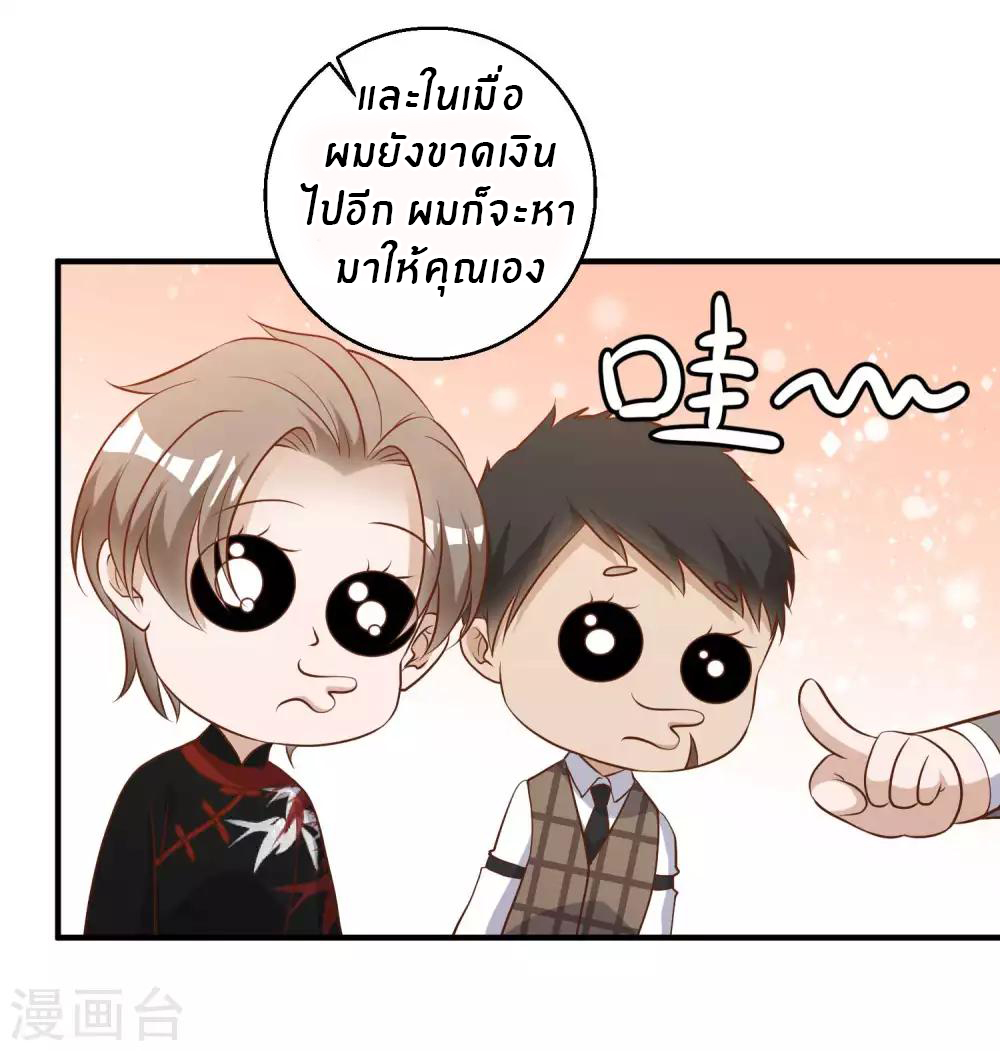 God Fisherman ตอนที่ 58 หน้า 29
