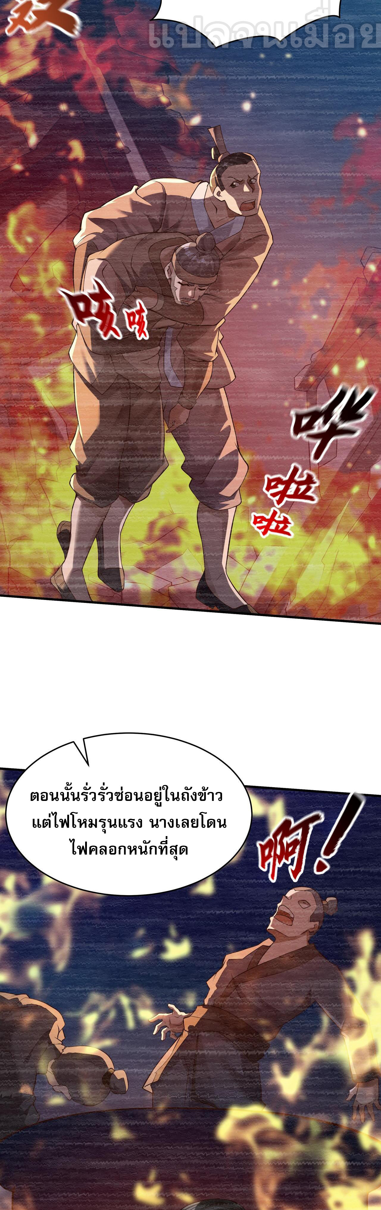 มาถึงก็ขายโอสถเซียนโบราณ แม้แต่จอมเทพยังหวาดผวา ตอนที่ 14 หน้า 5