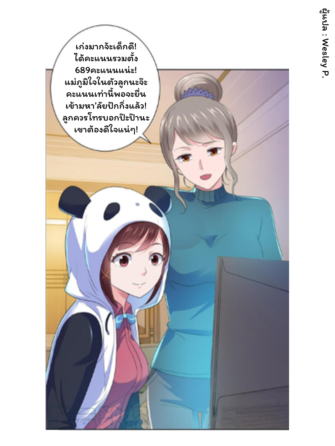 ระบบพระเจ้า ตอนที่ 134 หน้า 17