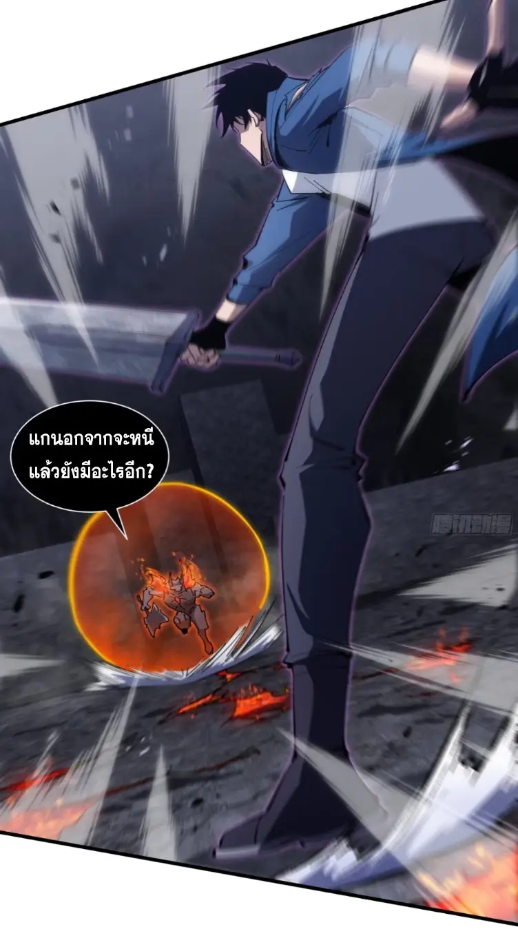 ทรราชต่างมิติ เทพเงาอย่างข้าอัพเกรดเงาไม่มีขีดจำกัด ตอนที่ 15 หน้า 17