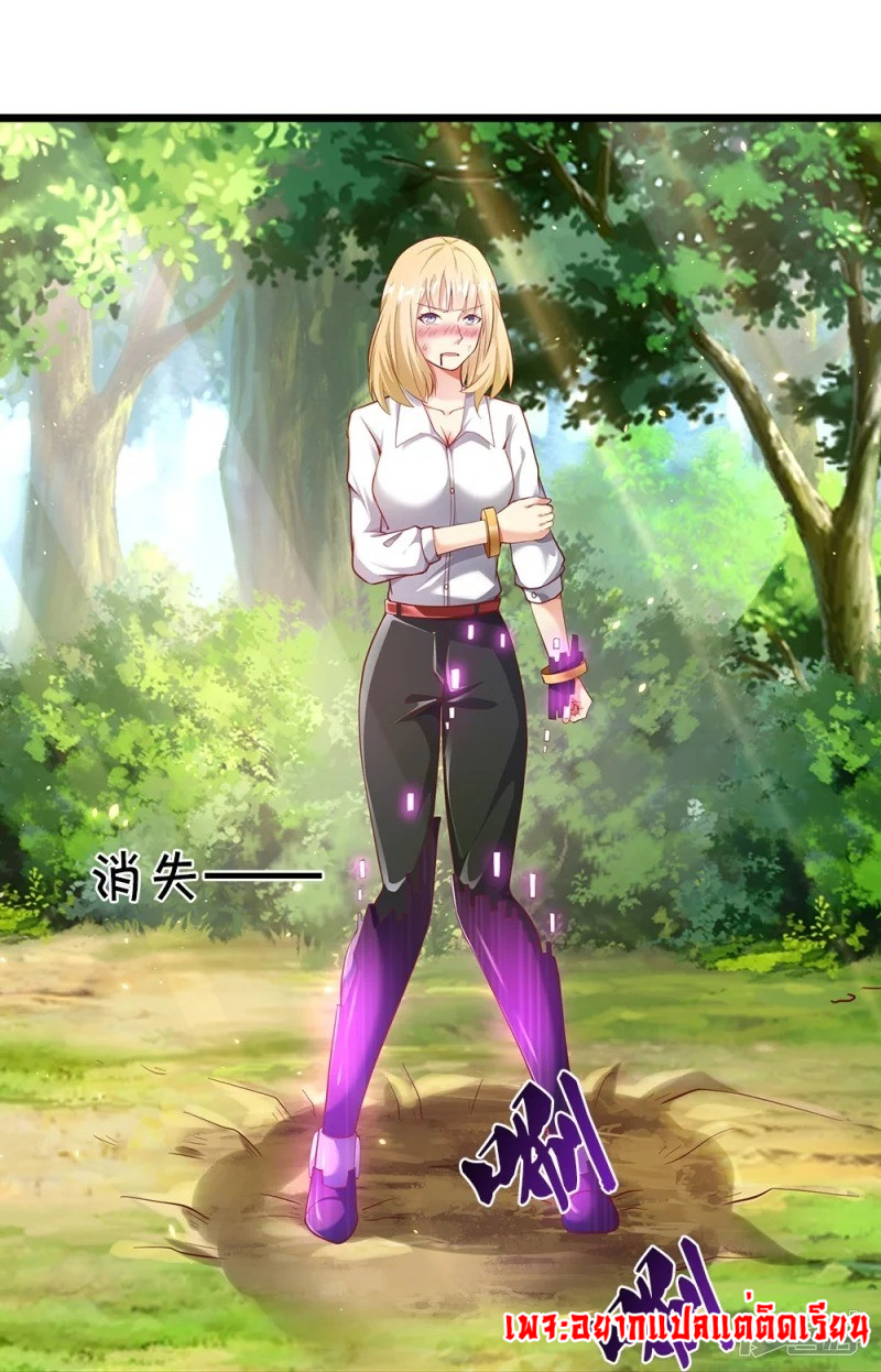 การเกิดใหม่ของจอมมารผู้ยิ่งใหญ่ ตอนที่ 9 หน้า 11