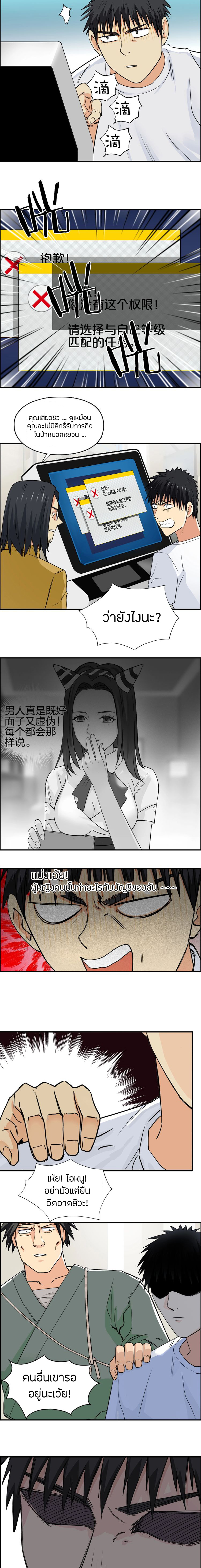 Super Cube ตอนที่ 117 หน้า 4