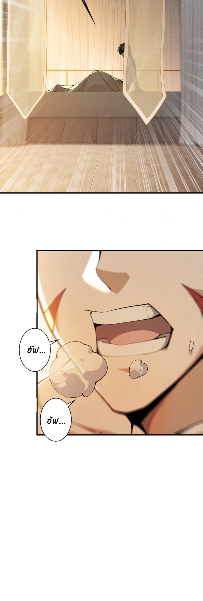 ราชาปีศาจผู้เติบโตจากมหันตภัย ตอนที่ 3 หน้า 21