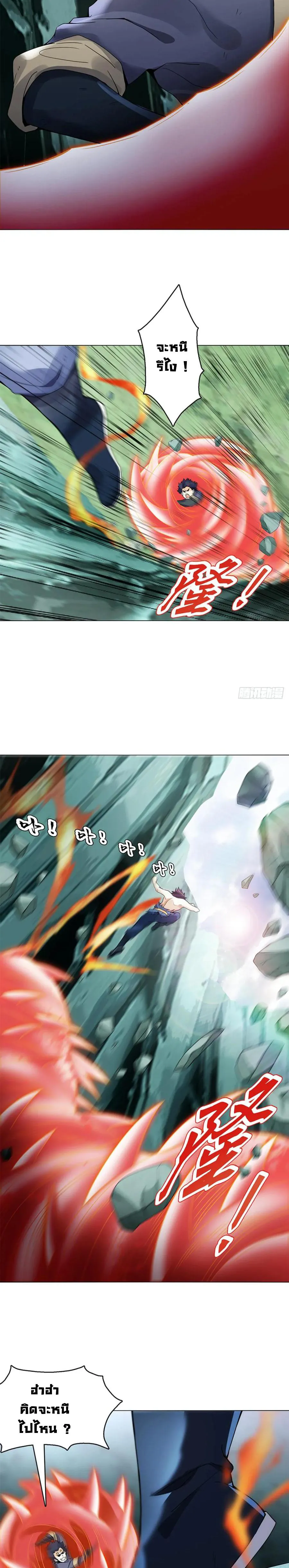 (จบ) Heavenly God Mnemonic (กำเนิดใหม่เทพวรยุทธตระกูลหยาง) ตอนที่ 18 หน้า 4