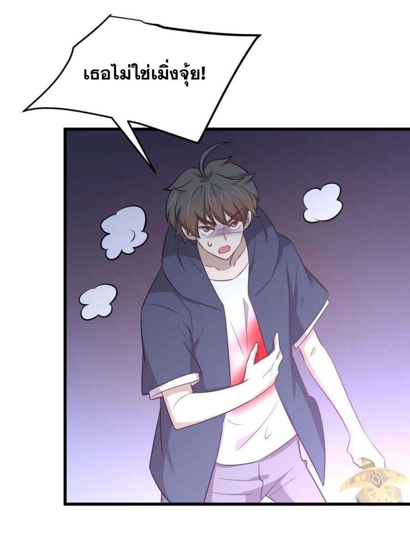 Immortal Swordsman in The Reverse World ข้าเซียนกระบี่ไม่เกาะสตรี ตอนที่ 219 หน้า 4