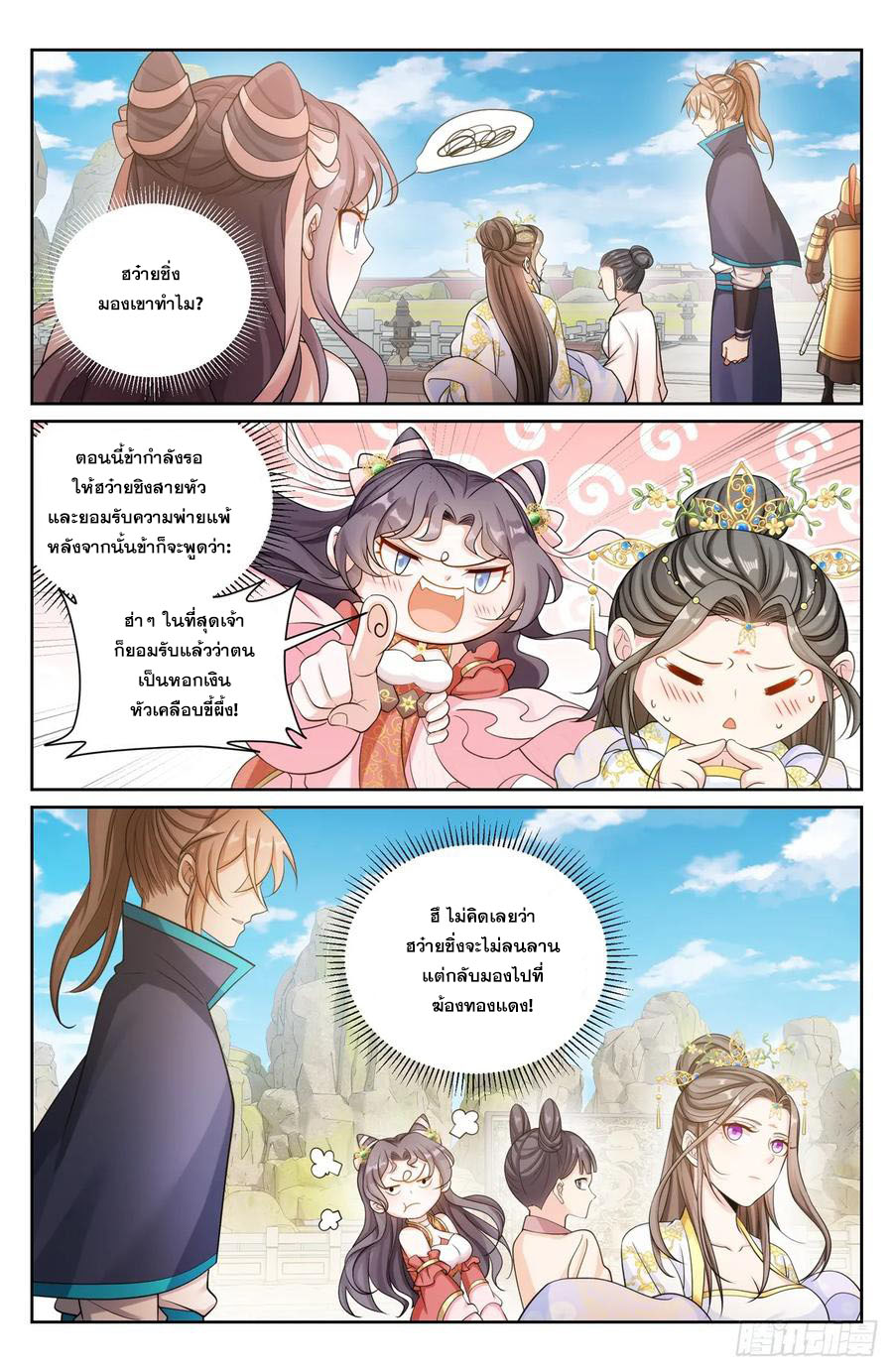 ผู้พิทักษ์รัตติกาล ตอนที่ 154 หน้า 13