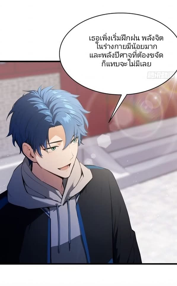 ผมเป็นอาจารย์สอนจักรพรรดินี ตอนที่ 22 หน้า 15