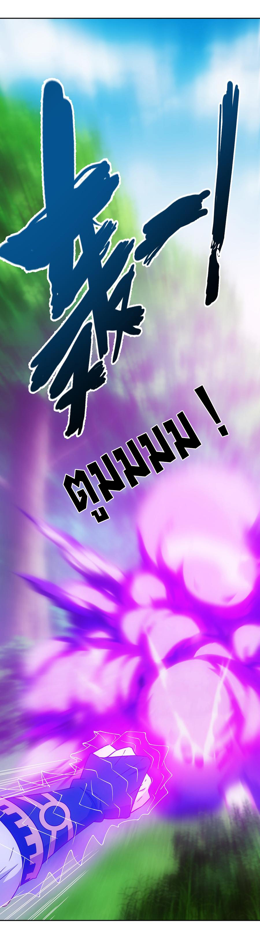 เทพเจ้าหงส์สวรรค์ ตอนที่ 24 หน้า 4