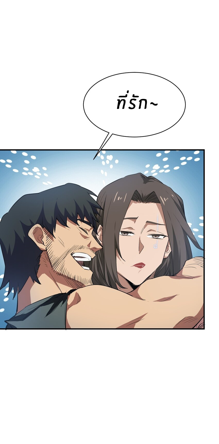 (ทันต้นฉบับ)The catastrophe of the doomsday, the rebirth of me turned the whole family into a boss! ตอนที่ 24 หน้า 22