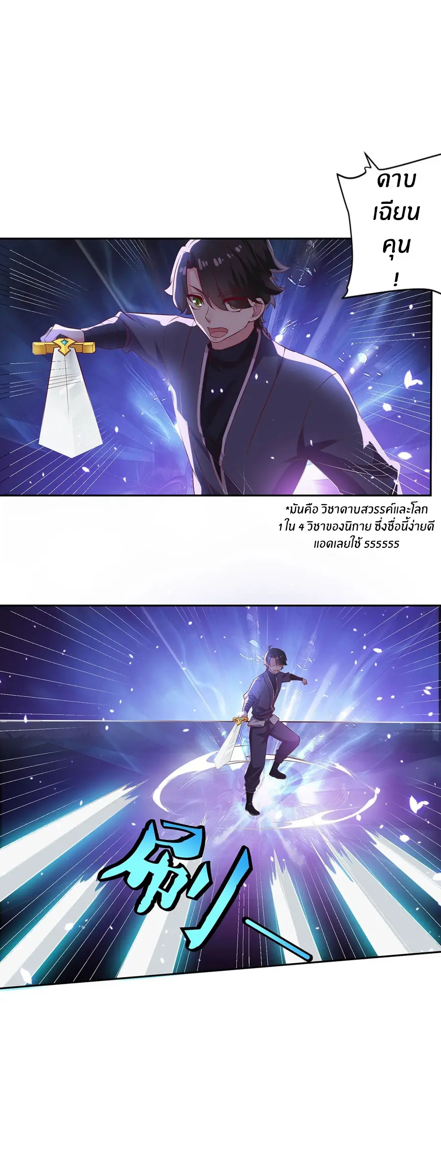 ก้าวผ่านเส้นสายเลือด ตอนที่ 23 หน้า 9