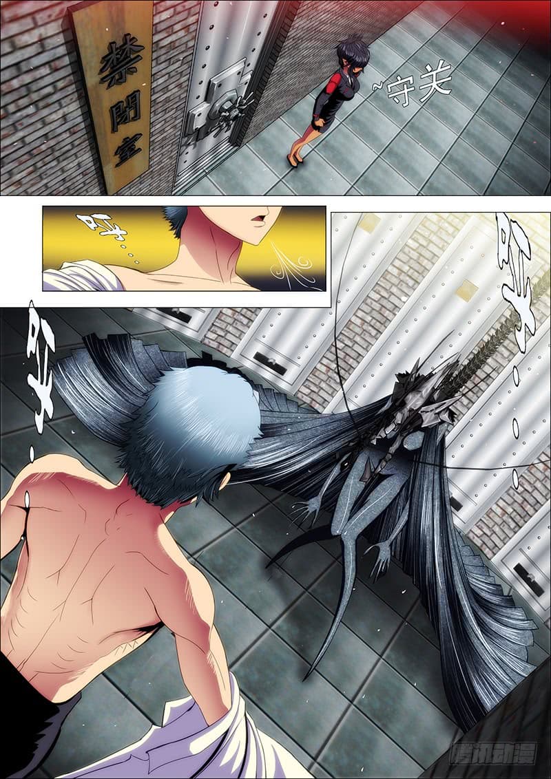 พ่อบุญธรรมแห่งจักรวาล ตอนที่ 37 หน้า 4