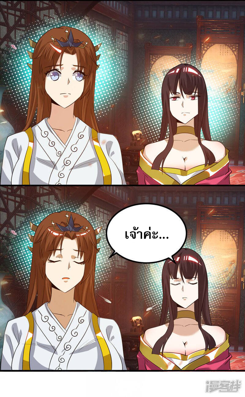 Reversal of god king จอมราชันย์ผงาดโลกันต์ ตอนที่ 42 หน้า 27