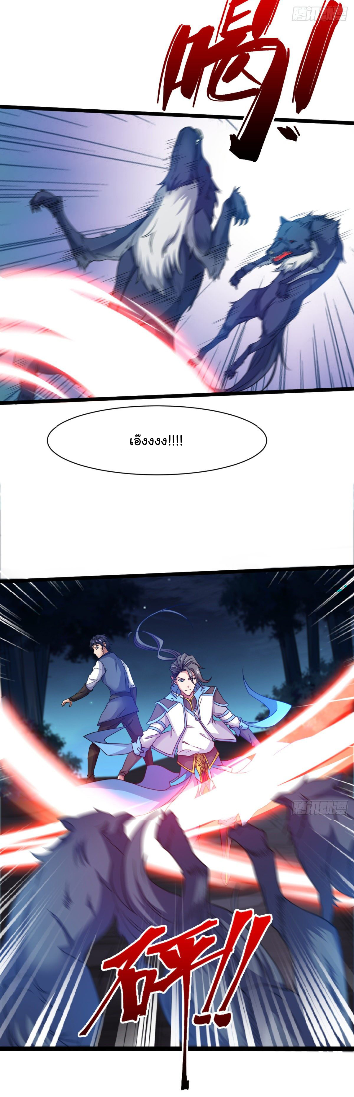 Junior Brother Demon Sovereign is too devoted ตอนที่ 15 หน้า 8