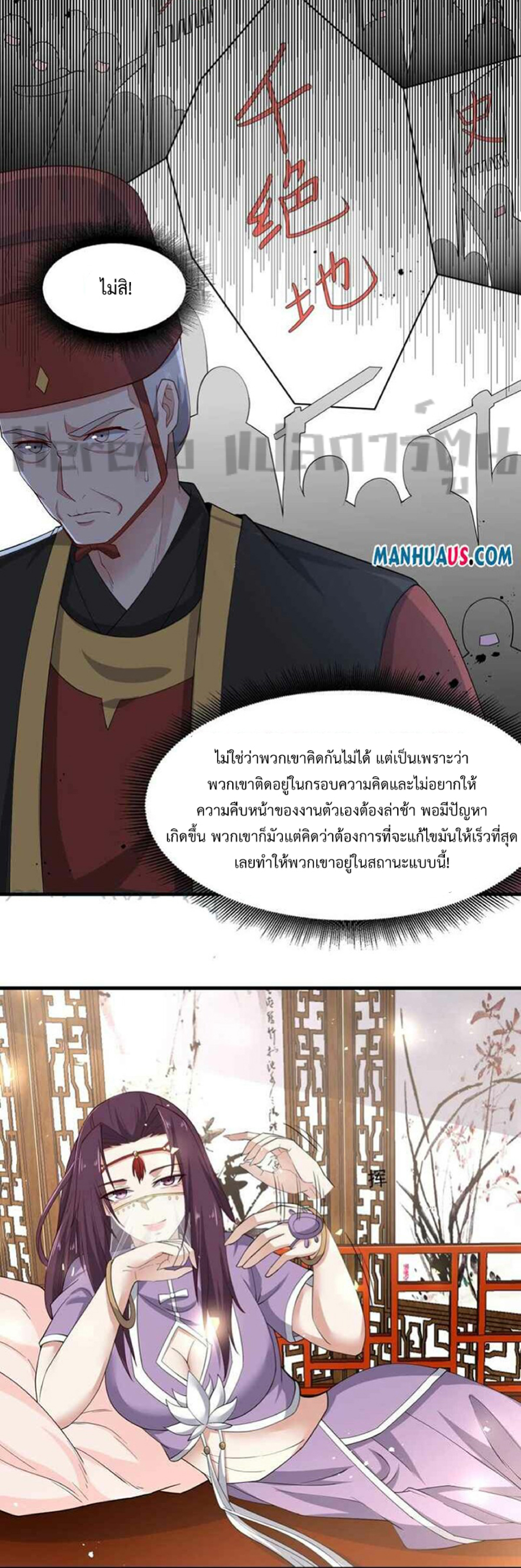 ทหารเซียน มาหาเมียที่ต่างโลก Super Warrior in Another World ตอนที่ 4 หน้า 15