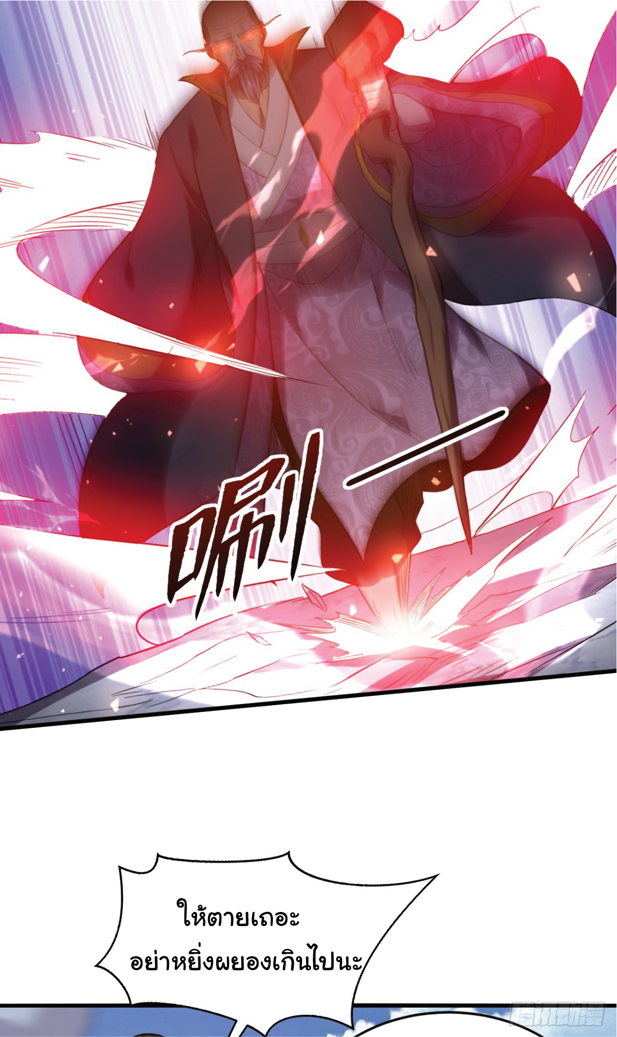 I Get Stronger Just by Lying down while My Apprentice Cultivates ตอนที่ 7 หน้า 28